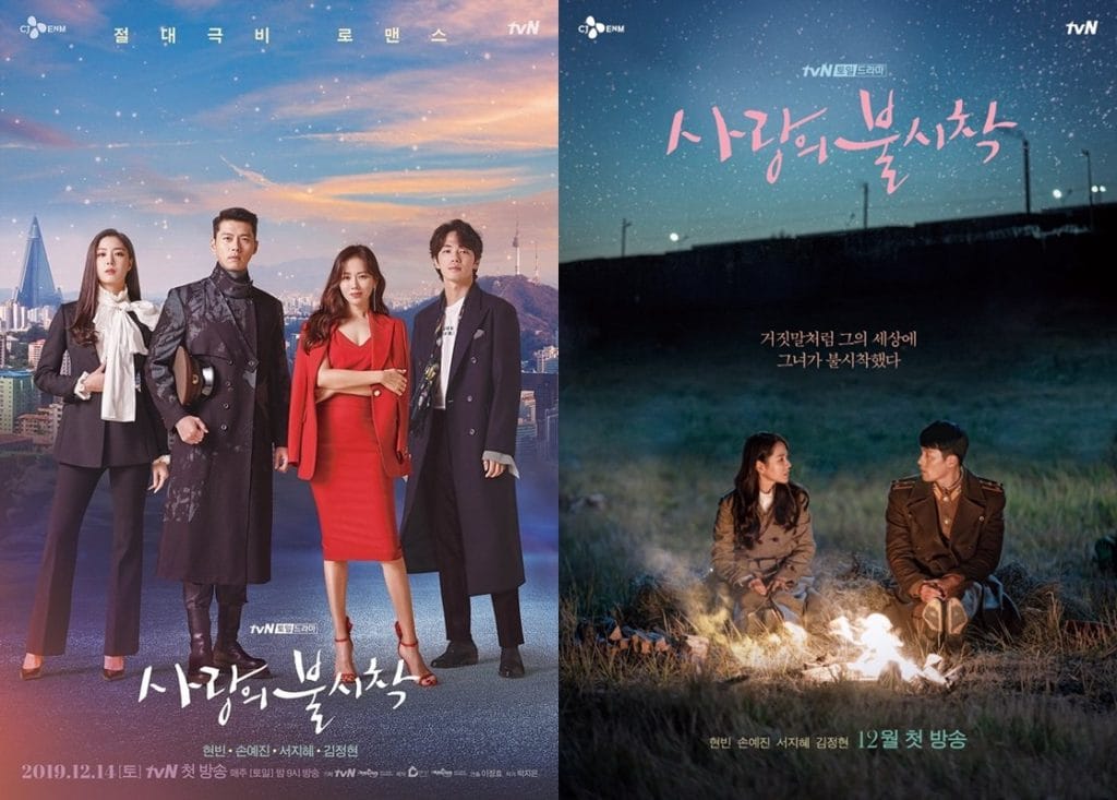 Aterrizaje de emergencia en tu corazón, serie coreana de Netflix